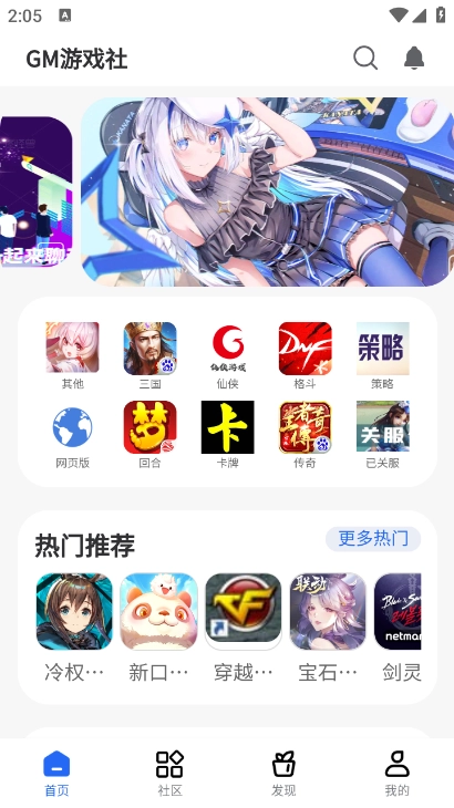 gm社最新免费版图3