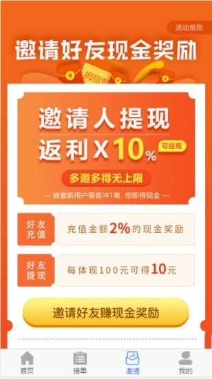 拇指帮扶手机免费版图2