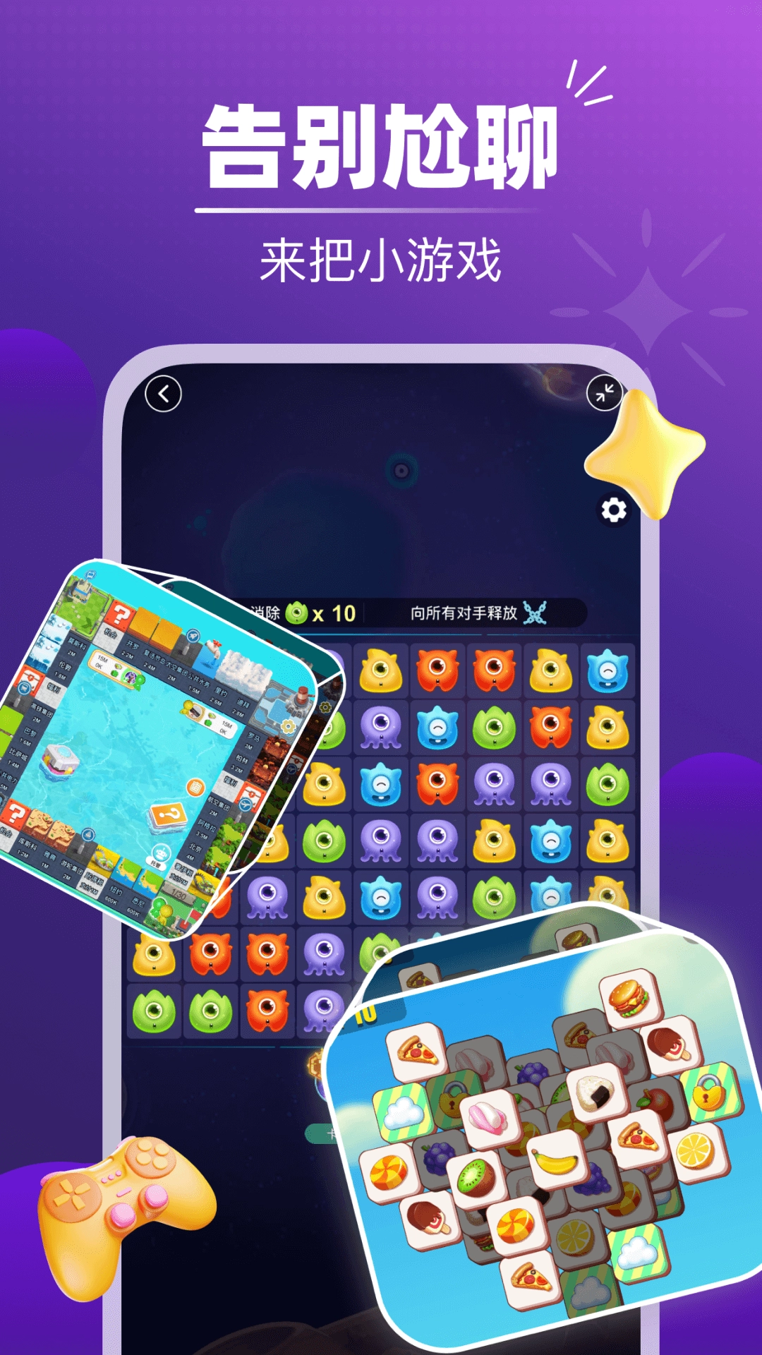 音对语聊官方最新版图1