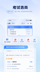 粉笔截图1
