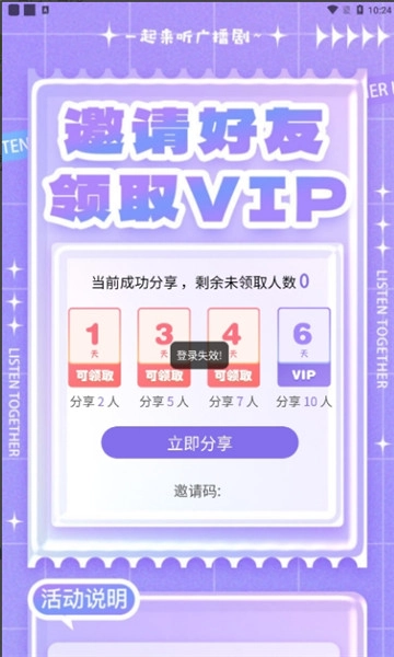 豆腐fm广播剧软件最新版图3