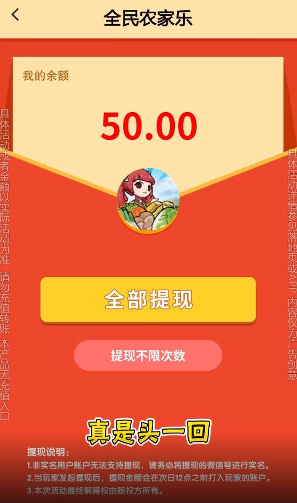 全民农家乐免费版图5