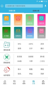 软天空正版截图2