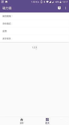 磁力猫cilimao免费版图2