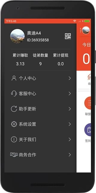 钱鹿试玩官方版图1