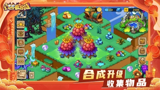 幻兽爱合成bilibili版(3)