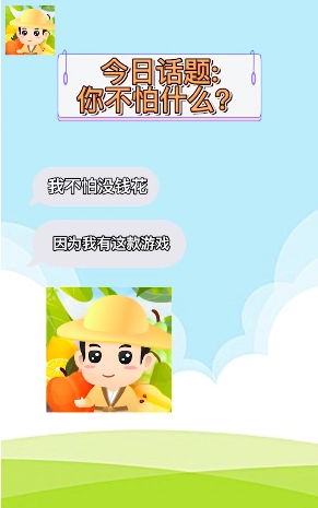 全民猜水果红包版图6