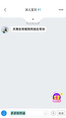 9uu社区有你有我足矣官方版图4