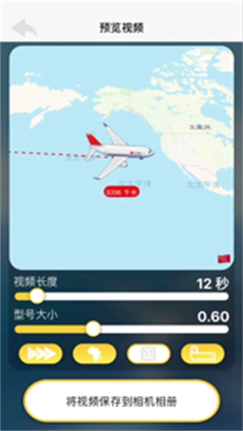 travelboast本安卓版图3