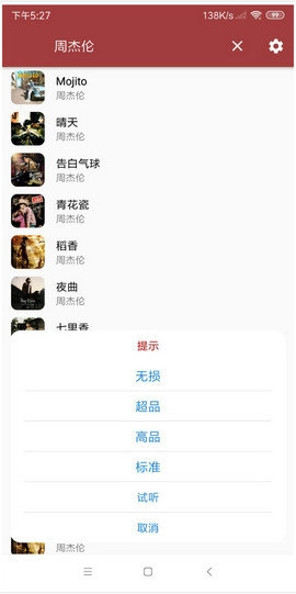 天天悦听最新免费版图3