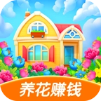 如意花园赚钱版