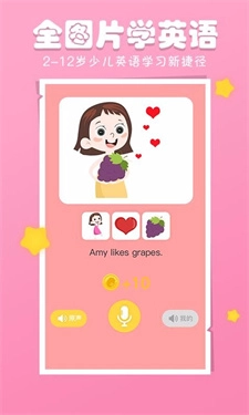 图图英语官方正版图3