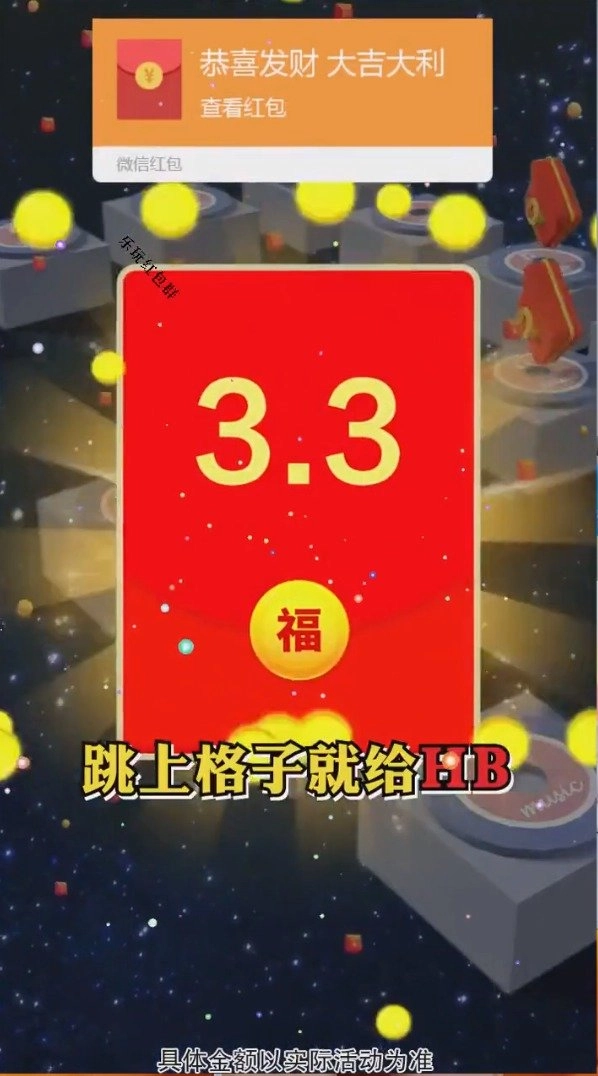 乐玩红包群正版图3