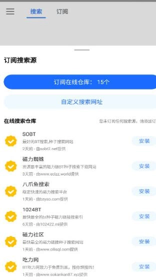 搜磁器手机版图4