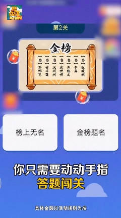 成语赚宝红包版图3