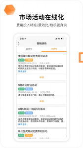 勤策截图2