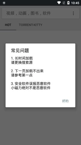 小磁力pro本手机免费版图3