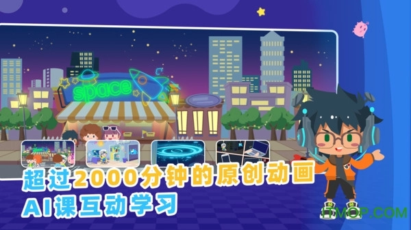 妙小程AI编程课(1)