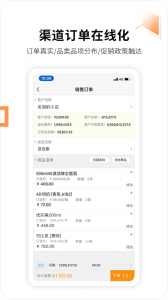 勤策截图3