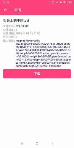 磁力狗最新版图1