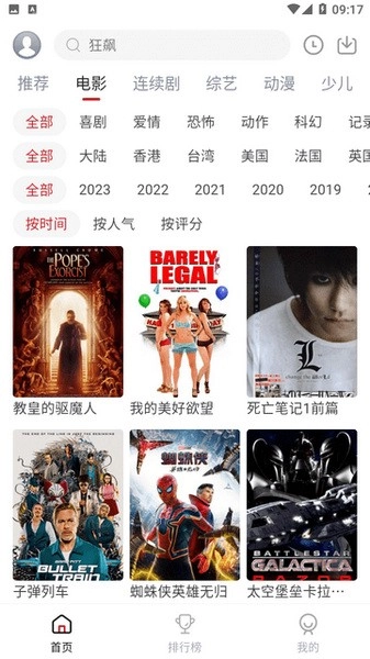 麻花视频手机版图3