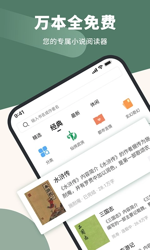 藏书阁官方正版图4