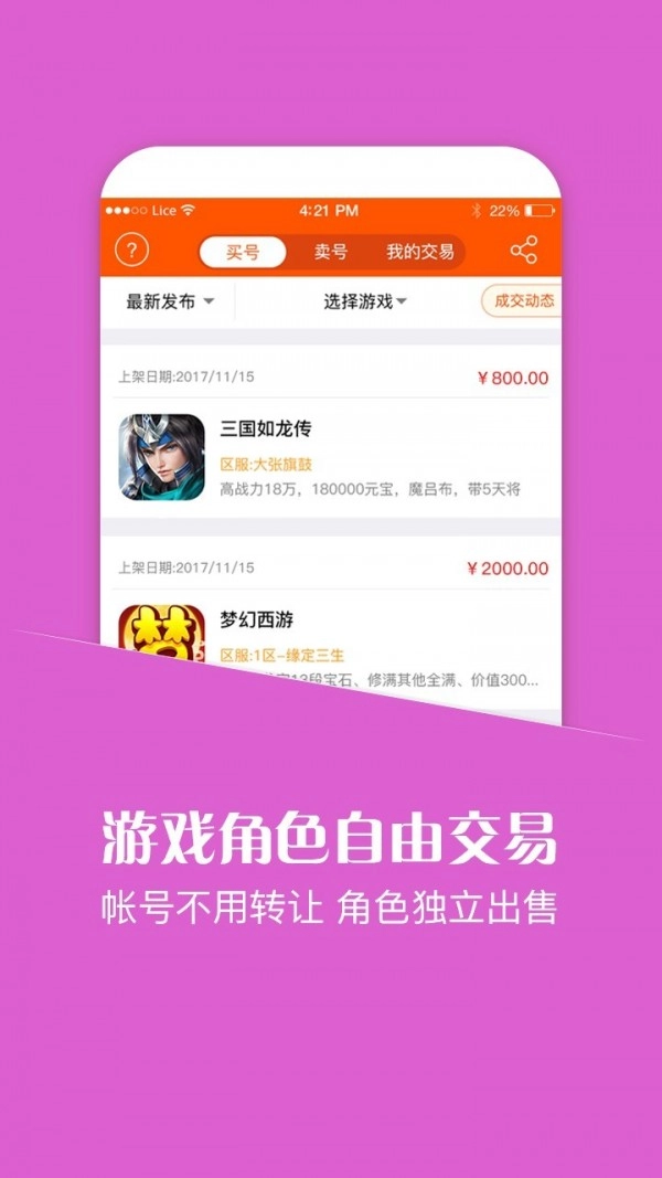 悟空助手原版图1