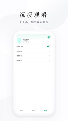 麦田短剧截图
