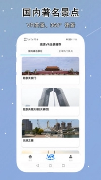 北斗卫星实景地图官方正版图5