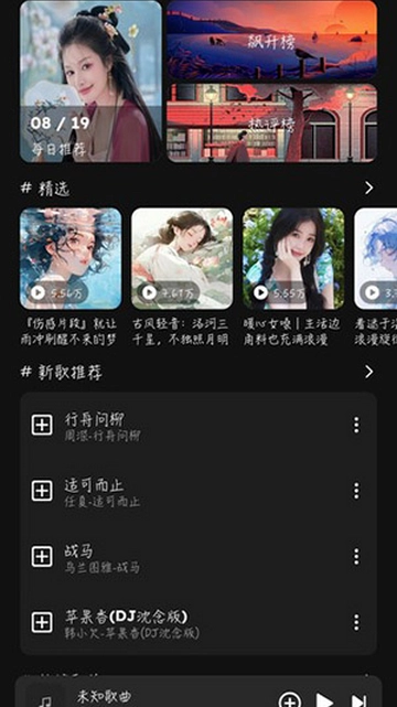 融乐音乐手机正版图2
