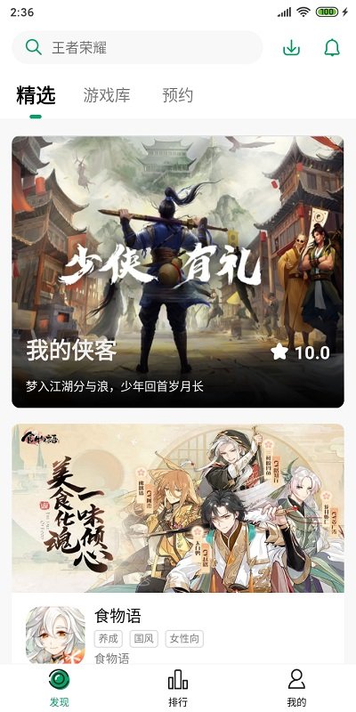 纽扣助手2021最新版截图