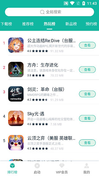 ourplay最新版3
