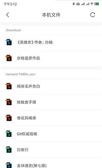 厚墨小说安卓官方版图1