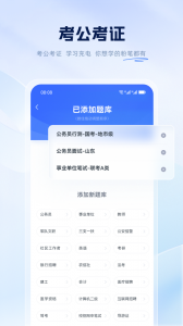 粉笔截图3