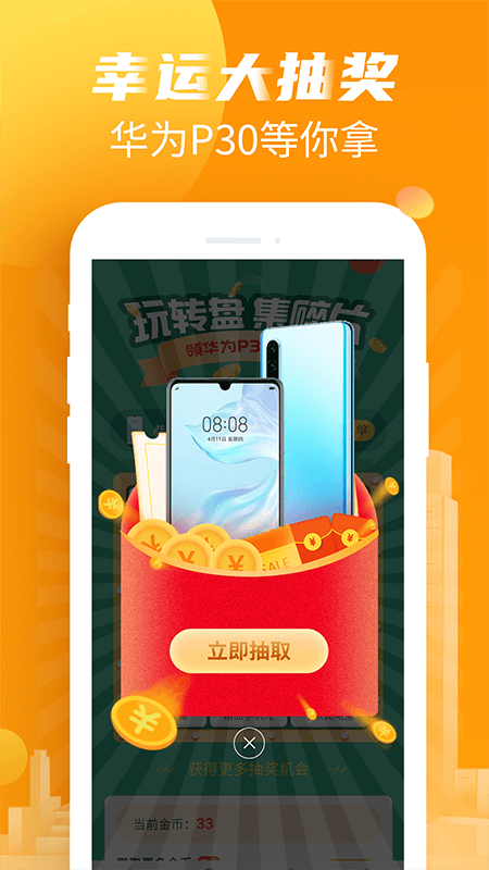 悦走走截图3