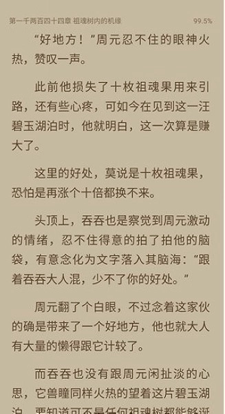 荔枝阅读最新版(3)