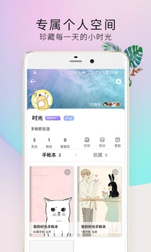 时光手账Pro最新免费版图4