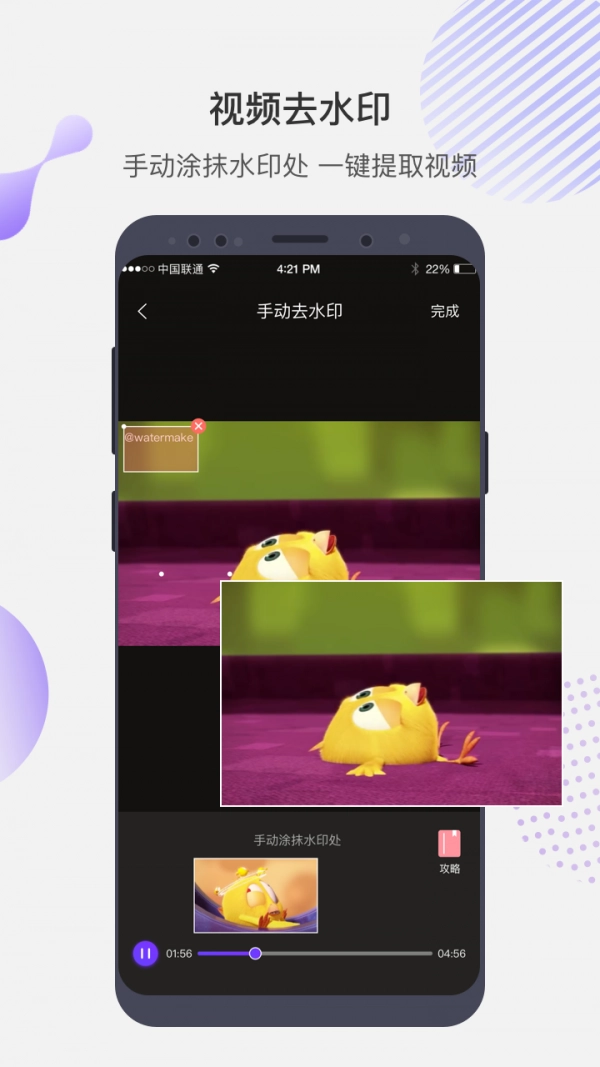 去水印魔法师官方最新版图4