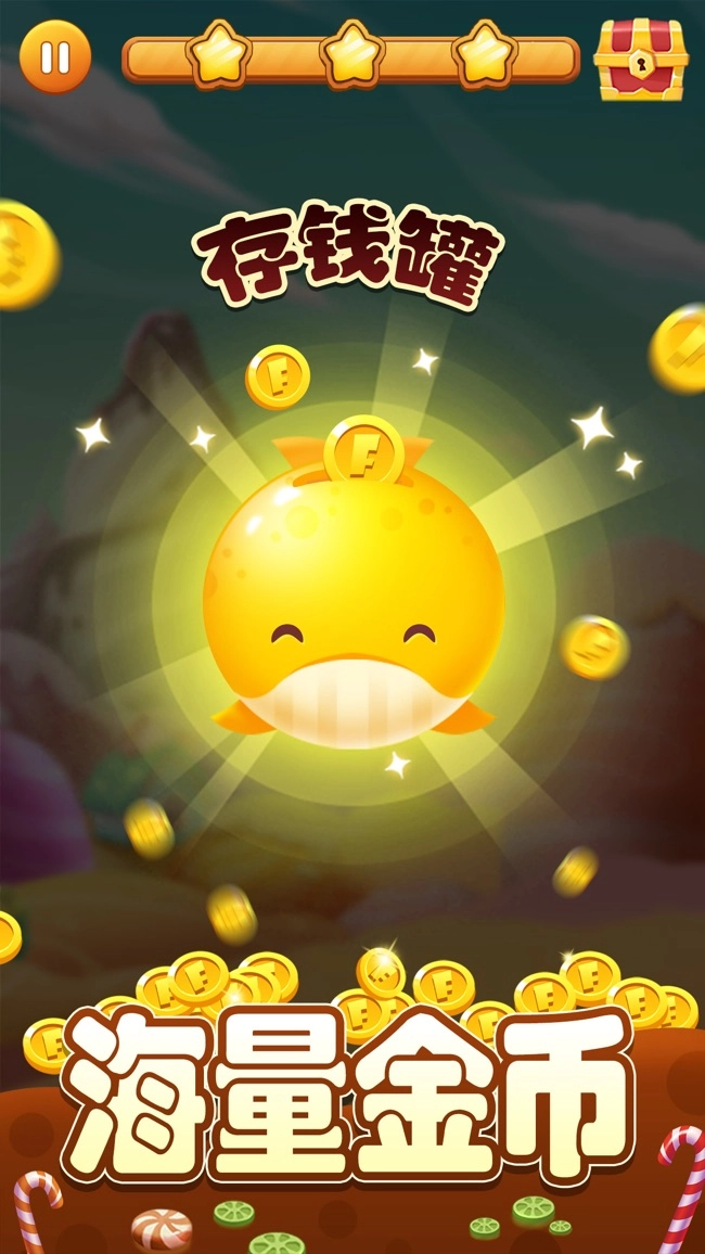 愛(ài)上方塊消紅包版圖2