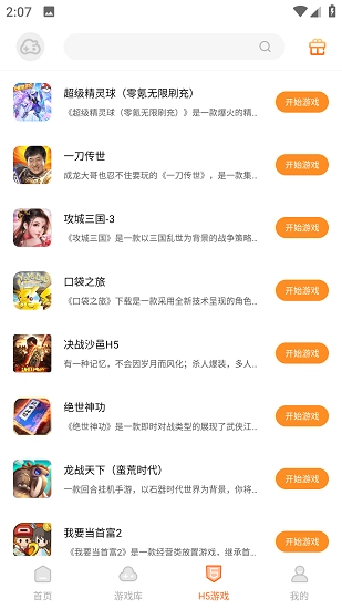 云即玩盒正版图1