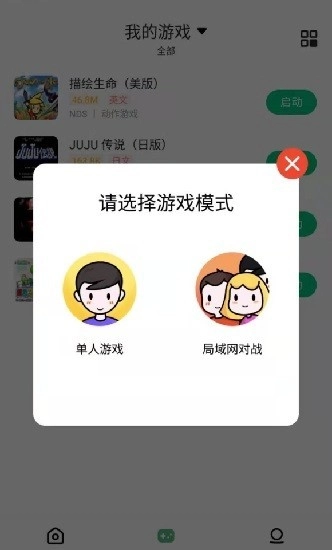 小马模拟器手机正版图1