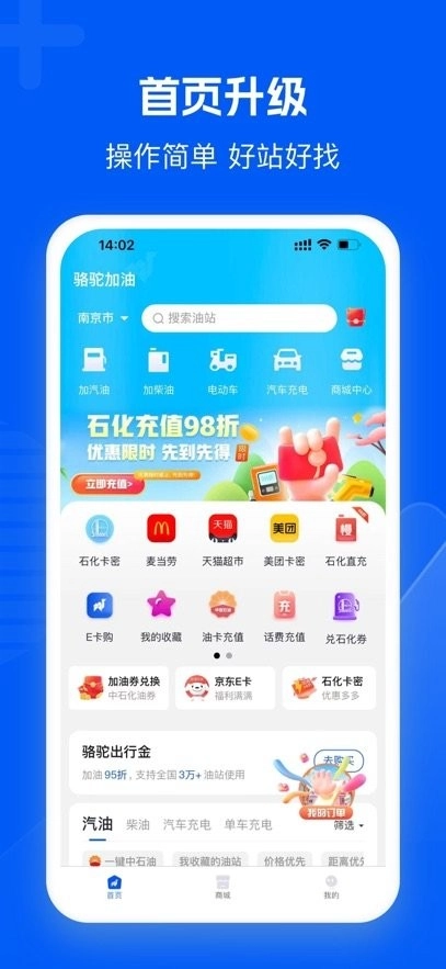 骆驼加油版图3