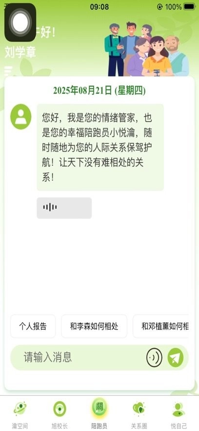 幸福悦瀹软件图1