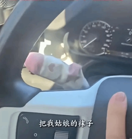 担心丈夫开车路怒，妻子把女儿的袜子套在了转向杆上