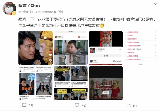 针对AI技术生成的周星驰相关内容是否侵权，其经纪人发出质问：平台会对此坐视不管吗？