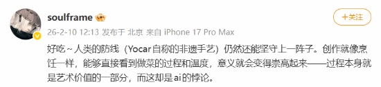 《影之刃零》制作人点评钟馗实机内容：人类开发者尚能一战！