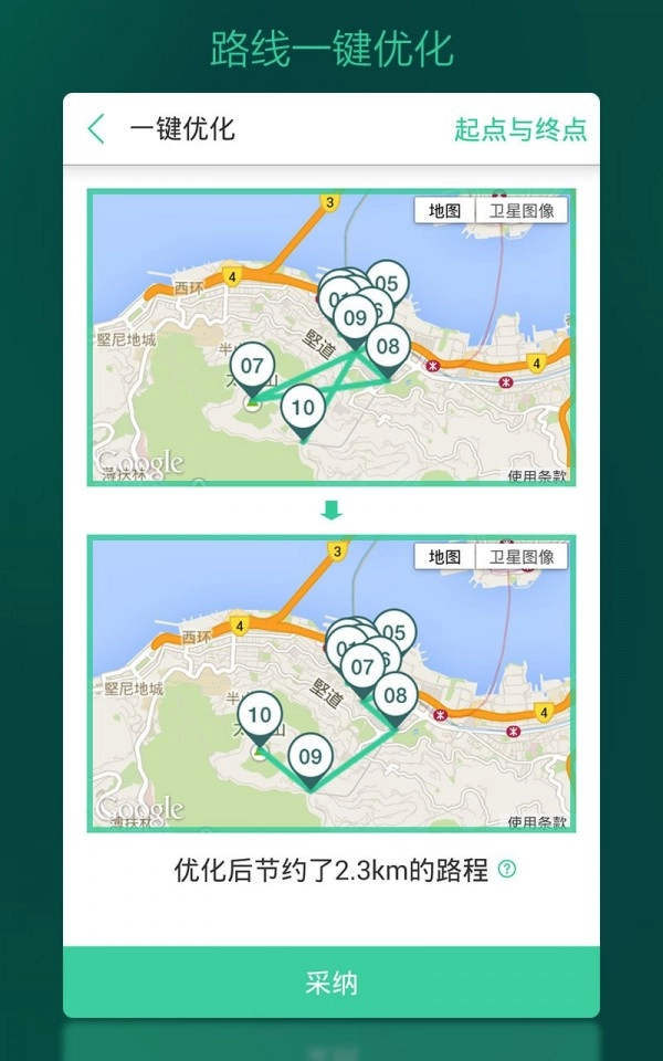 出发吧最新免费版图4