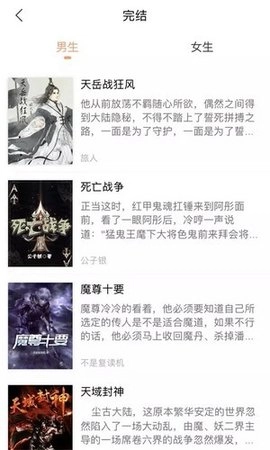 拂袖阅读最新版图2