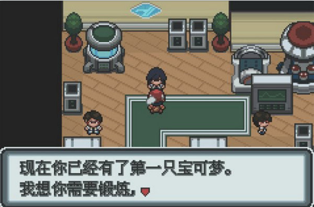 心之鳞片获取任务NPC位置图