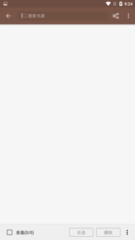 阅读书源2026安卓官方版图4